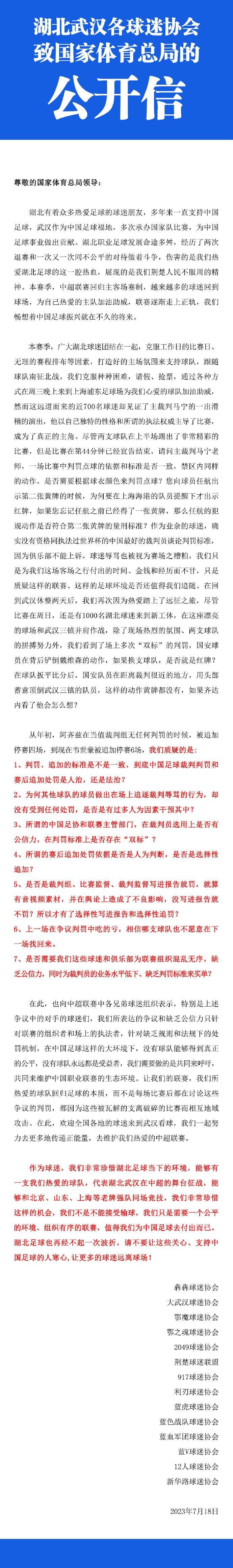 定档海报以富有年代感的报纸新闻的形式叙述了影片的故事背景，文字细节处处体现着对真实案件的呼应